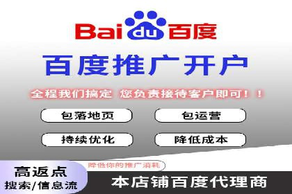 借助百度推广返点，实现营销最大化
